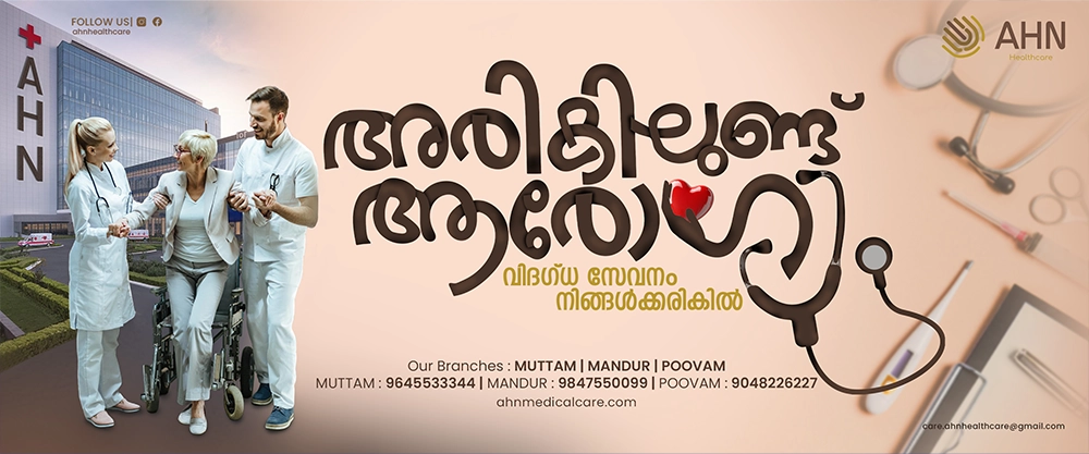 AHN Healthcare Arikilundu Aarogyam Expert Healthcare Services Muttam Mandur Poovam Campaign Poster – Rayans Creative Kannur